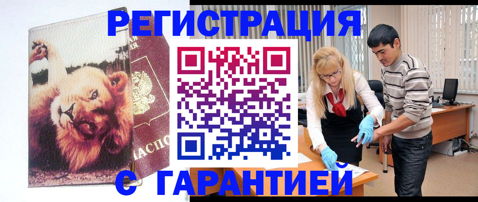 временная регистрация поиск в Брянской области