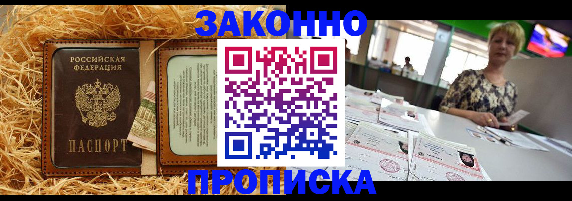 временная регистрация для всех в Брянской области