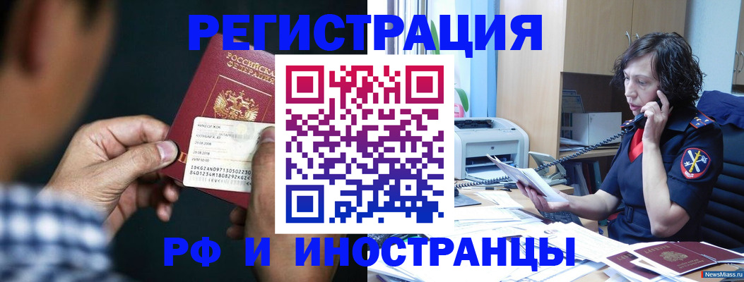 где прописаться в Брянской области