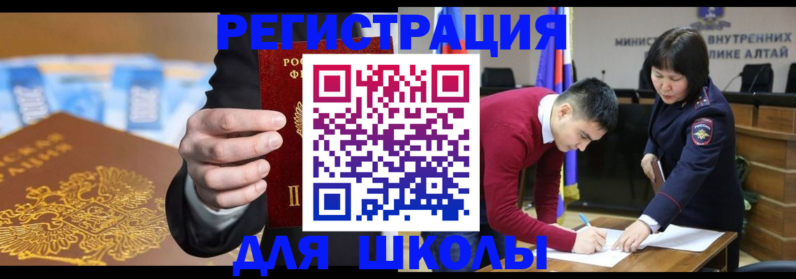 купить прописку в Брянской области