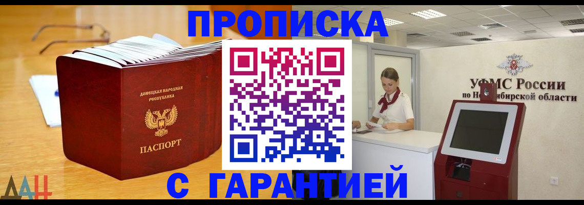 прописка иностранных граждан в Брянской области