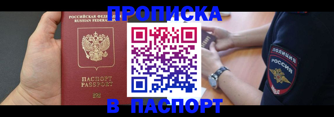 регистрация в Брянской области