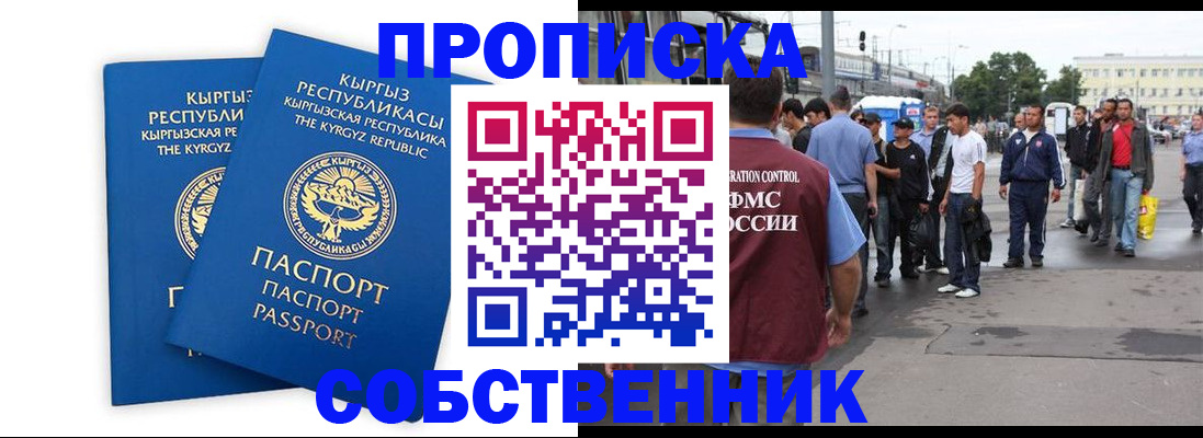 временная регистрация адрес в Брянской области